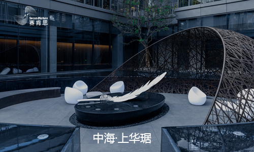 賽肯思景觀(guān)設計股份有限公司